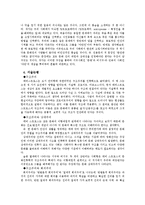 레비스트로스 `슬픈열대` 작품연구-6