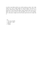 레비스트로스 `슬픈열대` 작품연구-7