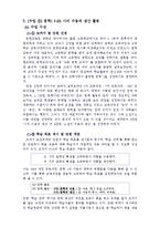 [국어교육] 국어과 교육과정과 문학 교육-8