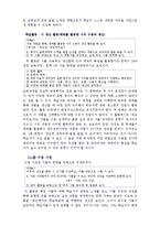 [국어교육] 국어과 교육과정과 문학 교육-13