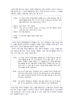 [국어교육] 국어과 교육과정과 문학 교육-14