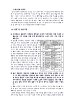 [국어교육] 국어과 교육과정과 문학 교육-15