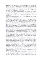 [국어교육] 국어과 교육과정과 문학 교육-18
