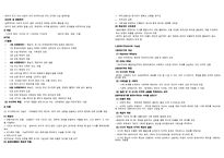 [인문학] 한씨연대기 작품분석-2
