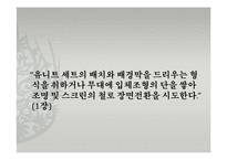 [인문학] 한씨연대기 작품분석-13