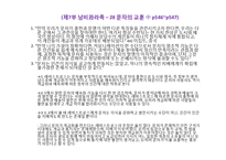 레비스트로스 `슬픈열대` 작품연구-7