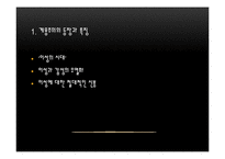 괴테의 파우스트 현대적 재해석-5