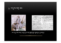 괴테의 파우스트 현대적 재해석-6