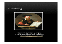 괴테의 파우스트 현대적 재해석-9