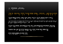 괴테의 파우스트 현대적 재해석-12