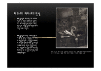 괴테의 파우스트 현대적 재해석-15