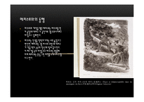 괴테의 파우스트 현대적 재해석-17