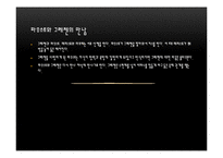 괴테의 파우스트 현대적 재해석-19