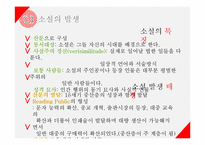 [영미문학] 조나단 스위프트, 대니얼 디포의 생애와 작품 연구-9