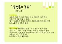 [언어학] 한국어의 부정문-7