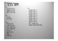 작가 `장정일` 생애와 작품 연구-3