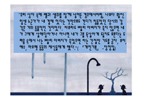작가 `장정일` 생애와 작품 연구-5