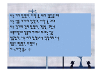 작가 `장정일` 생애와 작품 연구-9