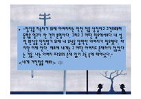 작가 `장정일` 생애와 작품 연구-12