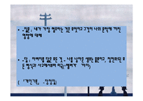 작가 `장정일` 생애와 작품 연구-14