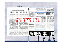 작가 `장정일` 생애와 작품 연구-15