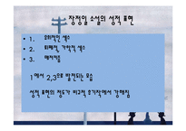 작가 `장정일` 생애와 작품 연구-16