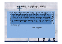 작가 `장정일` 생애와 작품 연구-20