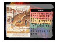 [영미희곡] 동성애를 주제로 한 작품 분석-6