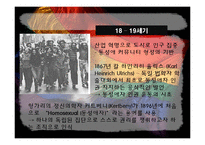 [영미희곡] 동성애를 주제로 한 작품 분석-7