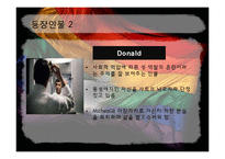 [영미희곡] 동성애를 주제로 한 작품 분석-20