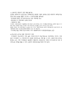 지자체 워크아웃제도 분석-3