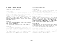 의약품 약국 외 판매 갈등 사례 연구-3