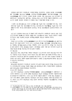 [한국사] 족보의 편찬과 유형-9