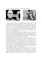 현대사회 여성의 몸 가꾸기 현상 분석-8