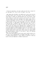 현대사회 여성의 몸 가꾸기 현상 분석-10