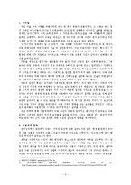 [인지심리학] 아동 증언의 신뢰성 문제-2