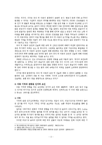 [인지심리학] 아동 증언의 신뢰성 문제-3