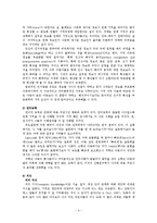 [인지심리학] 아동 증언의 신뢰성 문제-4