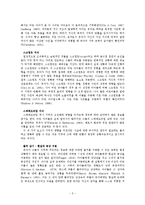 [인지심리학] 아동 증언의 신뢰성 문제-5