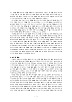 [인지심리학] 아동 증언의 신뢰성 문제-6