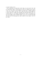 [인지심리학] 아동 증언의 신뢰성 문제-7