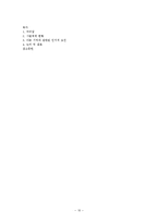 [인지심리학] 아동 증언의 신뢰성 문제-10