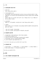 [사회보장] 민간의료보험-1