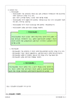 [사회보장] 민간의료보험-3