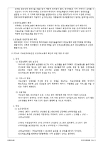 [사회보장] 민간의료보험-8