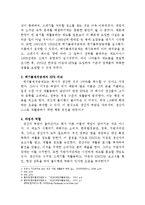 [정책론] 재활용과 생산자 책임 재활용제도-3
