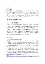 [정책론] 재활용과 생산자 책임 재활용제도-4