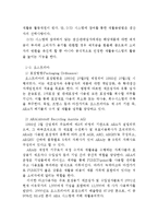 [정책론] 재활용과 생산자 책임 재활용제도-6