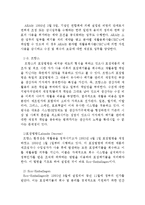 [정책론] 재활용과 생산자 책임 재활용제도-7