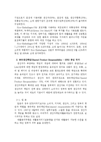[정책론] 재활용과 생산자 책임 재활용제도-8